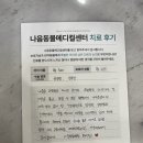 나음동물메디컬센터 이미지