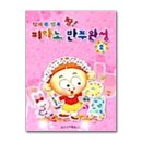 신바람출판사