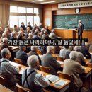 [문해력 실험] “가장 늙은 나라”? 뉴스가 만든 고령 프레임 해부하기