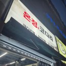 파리바게뜨수촌마을점