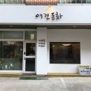 동화애견샵