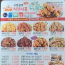 치킨더홈 하양점 이미지