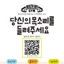 헬스보이짐문래역점 이미지