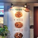 청담동대구뽈찜아구찜 이미지