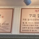 7곡제면소 밀양점