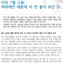 미국 7월 고용: 허리케인 때문에 더 안 좋아 보인 것 이미지