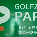 하늘채골프존 이미지