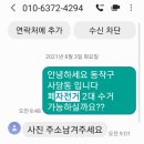 WR(서울특별시 동작구)-[솔밭로]-하-1 | 꼬마건물주의 새로운 세입자 맞이 - 원룸에 적합한 냉장고 찾기