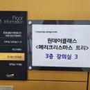 안성맞춤 아트홀 3강의실 이미지