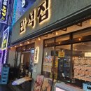 종로 등갈비찜 술집 [만석집] 내돈내산 솔직후기