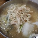 국수와곰탕