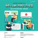 제주i