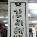간지베베 이미지