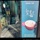 방배노인종합복지관늘봄카페 이미지