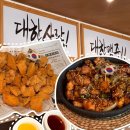 울산스포츠과학중학교 | 울산 삼산 치킨 맛집 대한맥주집 울산달동점 야구덕후라면 방문해야 할 치맥 맛집