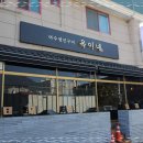 옥이네애견