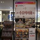 스시마이우키친