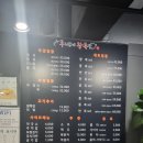 우리동네왕족발문흥