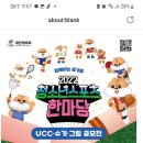 대학체육회 2022청소년스포츠한마당ucc수기그림공모전 ~1.27 이미지