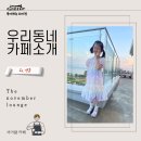 노벰버 | 서해 노을 맛집, 더 노벰버 라운지 : 인천대교 뷰 카페 후기