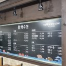 한백수산회센타