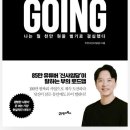 킵고잉