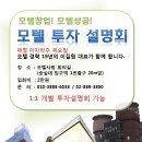 펀모텔 이미지