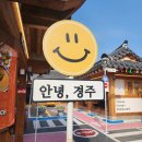한그루한의원 | 경주 2박 3일 여행코스 (첫날) : 첨성대, 황리단길, 황남쫀드기, 한우컵물회, 주차장 꿀팁