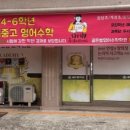 수학만영어도학원 이미지