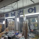 충남건어물 이미지