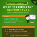 장용호입시교육