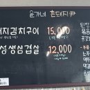 대아횟집 이미지