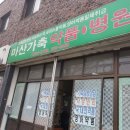 마산가축병원 네이버블로그