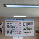 대아 | [당진] 우렁이박사 대신 먹어본 내돈내산 솔직후기 ‘대아우렁이식당’