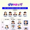 열방선교총회 부설 선교단체 - 열선협 천안 두나미스영성원 성회 전단 이미지