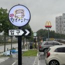 먹보한우처인점 이미지