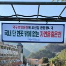 덕구온천주차장 이미지