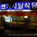 호연식당 이미지
