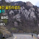 국토종주자전거길1-104 이미지