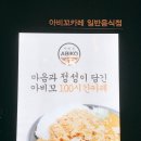 아비꼬 이미지