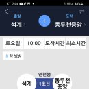 **240420토요일 임도번개** 이미지