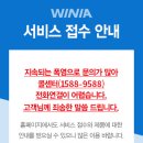 위니아서비스광주점 이미지