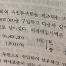 이거 회사가 부가세 선급금처럼 자산 잡은 건가요? 이미지