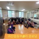 동부2리 이미지