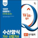 유영산업 | [2025 수산양식기사] 합격후기 및 공부방법