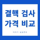 개금다나아내과의원 네이버블로그