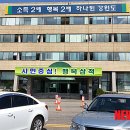 원덕보건출장소 이미지
