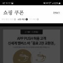 슈콤마보니신세계백화점 - 중구 퇴계로 77 | 슈콤마보니신세계백화점