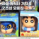 반다이남코롯데월드점 | 잠실 짱구 팝업 200% 즐기기! 잠실 가챠 및 캐릭터 굿즈 모음집