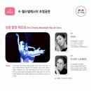 산조, 춤을 담다 이미지